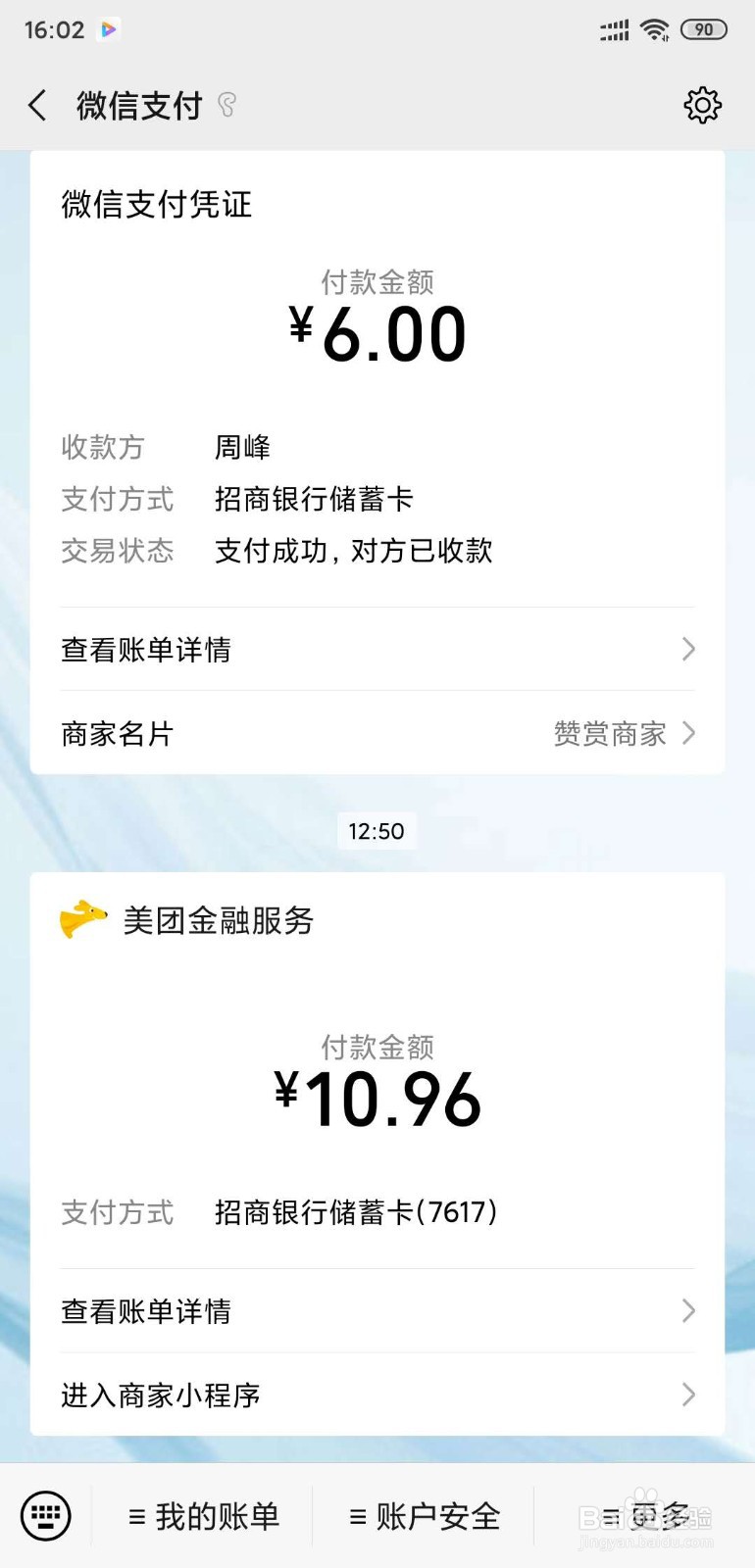 微信怎么样提现可以免费？