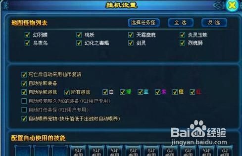 《百炼成仙》防御辅助法宝获取攻略