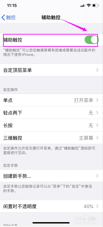 苹果圈圈突然没有了