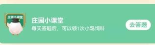 为什么魔芋丝是白色魔芋是黑色蚂蚁庄园8.16