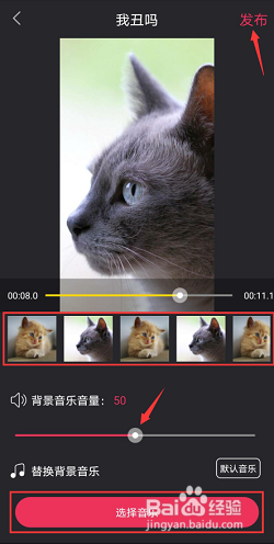 视频编辑工具怎么制作抖音卡点视频