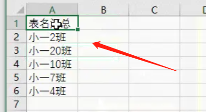 Excel如何批量提取工作簿的名称