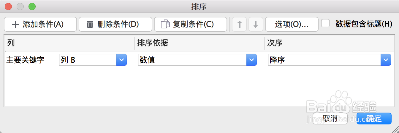 excel数据如何实现反向粘贴