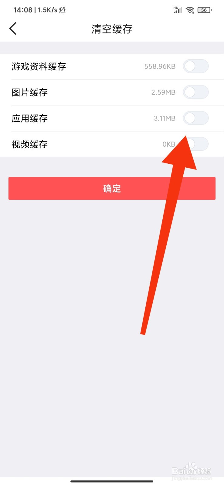 掌上英雄联盟怎么清空缓存数据