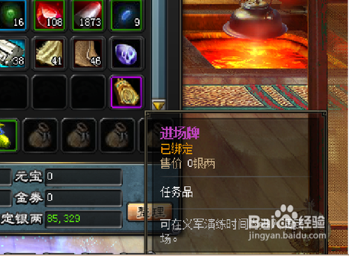 斩魂进场牌有什么用