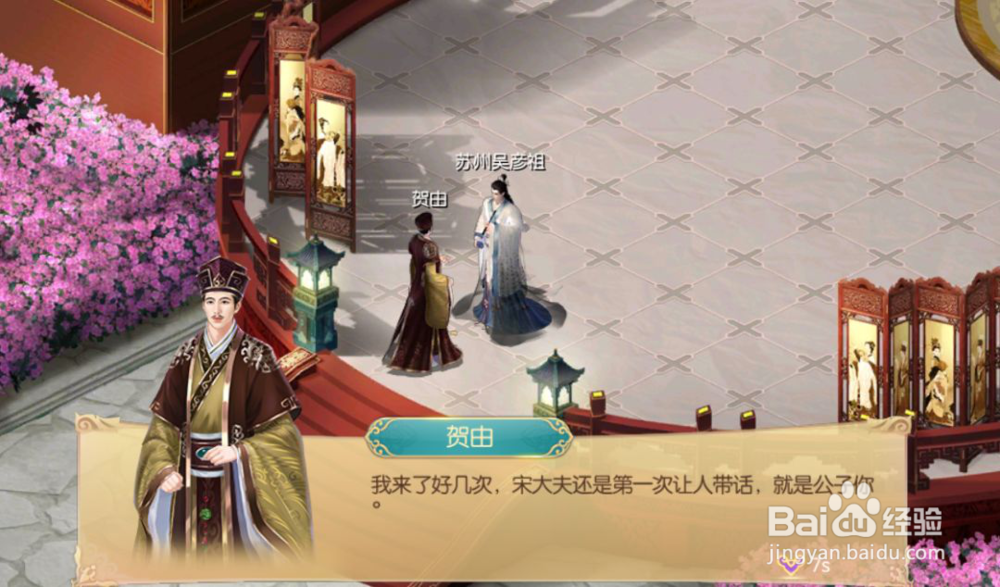 宫廷计手游前尘旧梦:宋子华男线(三)