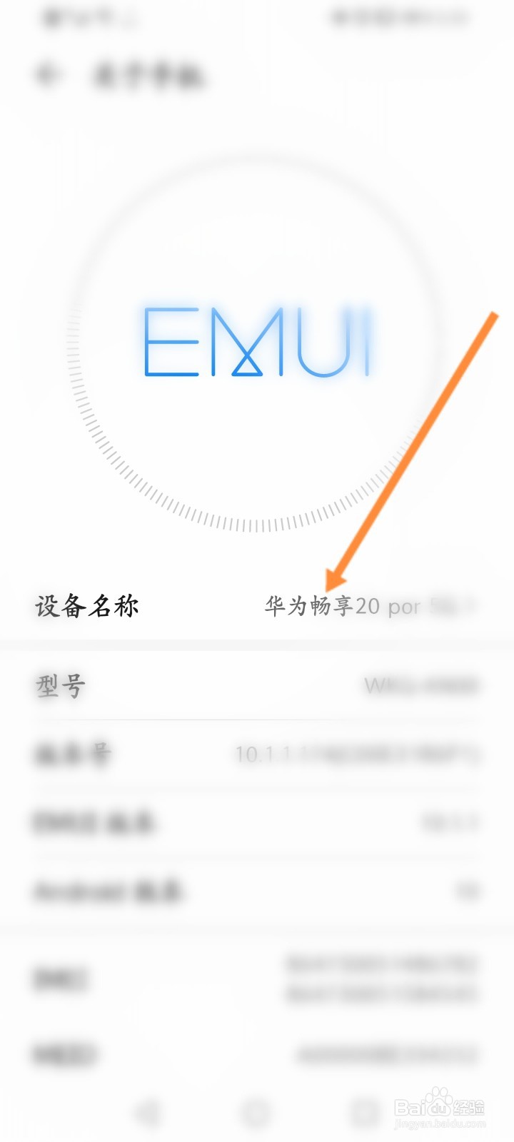 华为畅享20por手机参数配置