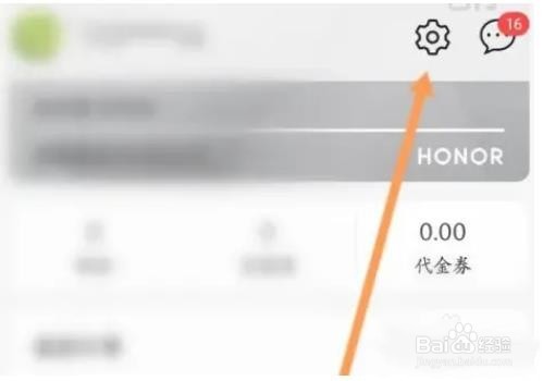 荣耀商城怎么查看版本号信息