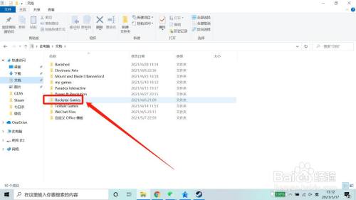 Gta5无法启动游戏 请验证您的游戏数据解决办法 百度经验 Gta5无法启动游戏 请验证您的游戏数据解决办法 百度经验