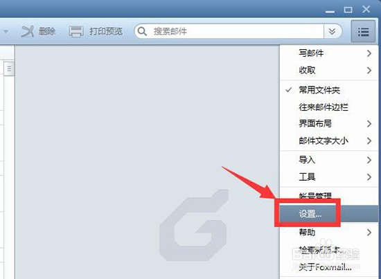 Foxmail如何设置新邮件提醒声音