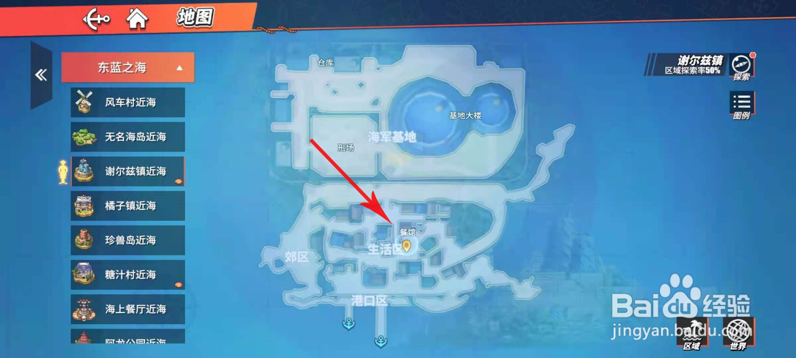 航海王热血航线无上剑道怎么做