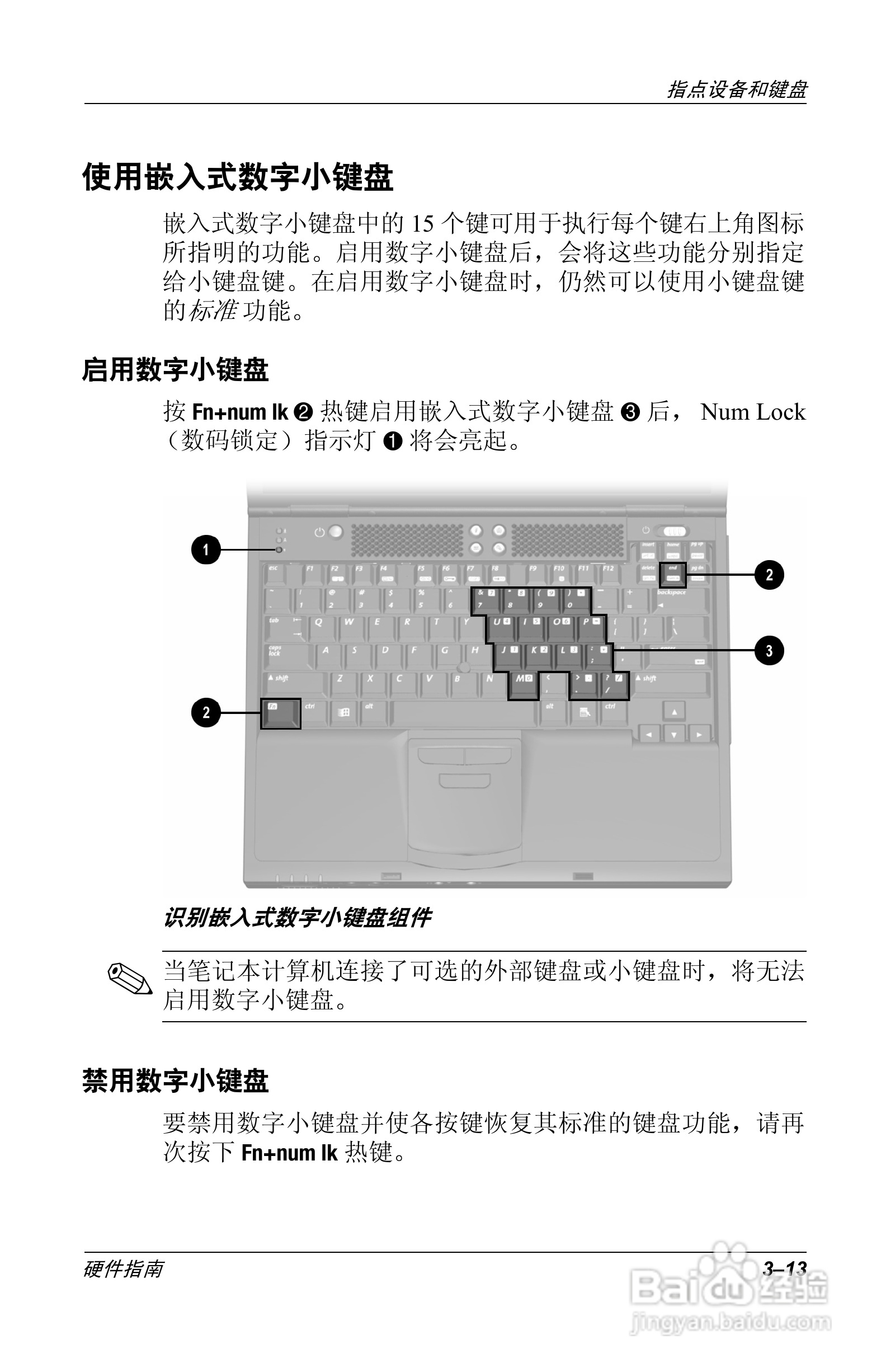 惠普Compaq Evo N610C笔记本电脑使用说明书:[5]