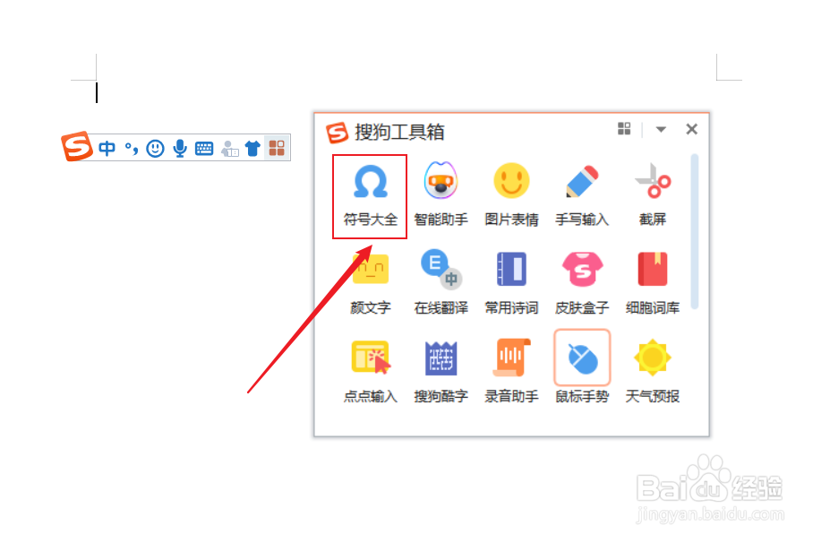 笔记本书名号怎么打