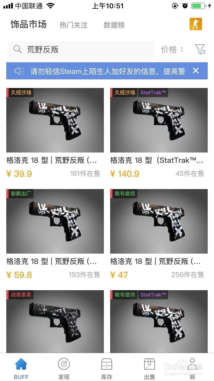 CSGO怎么购买手枪18型荒野反叛的皮肤