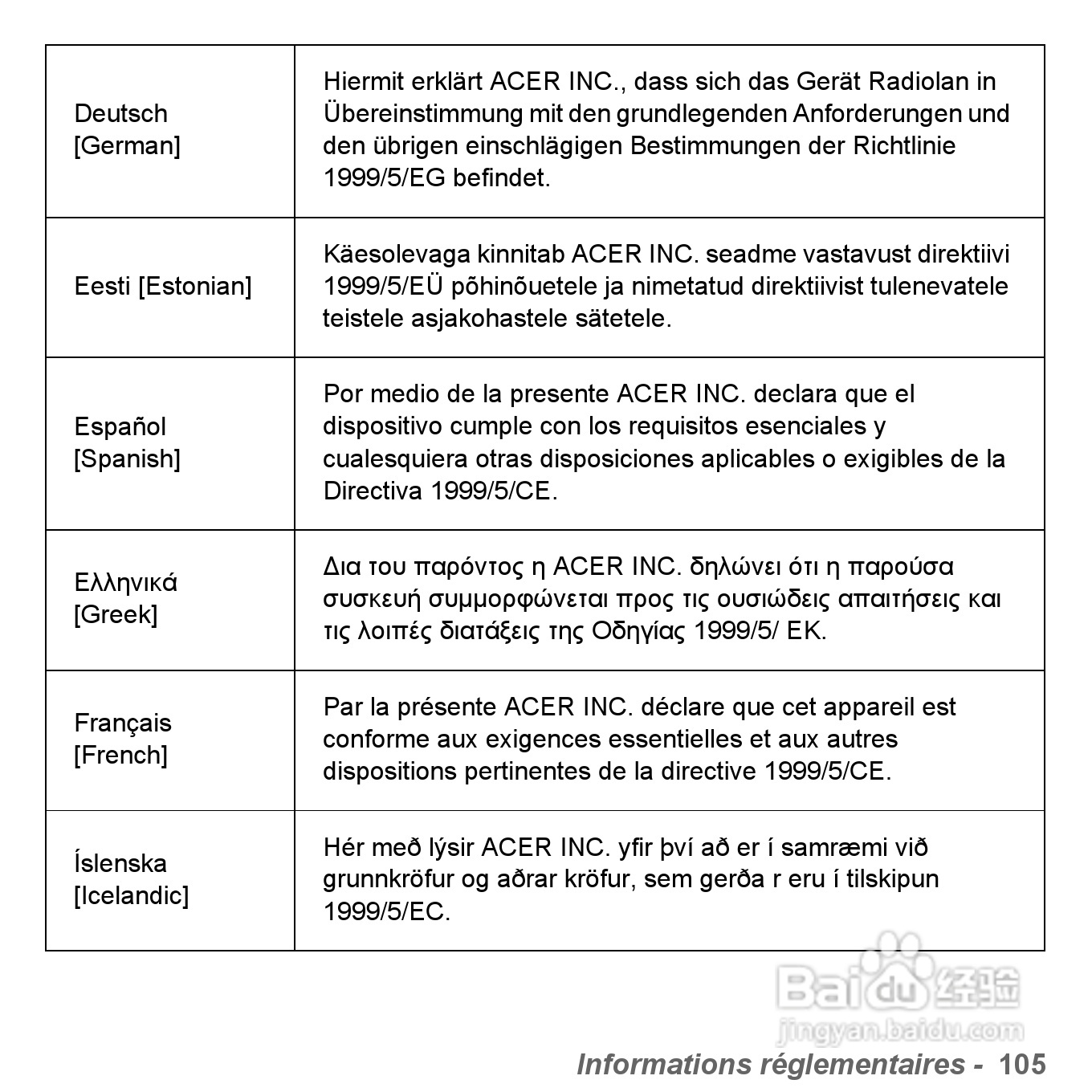 捷威Gateway VG50HC笔记本电脑使用说明书:[23]
