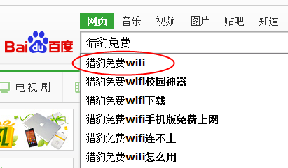 怎么把自己的电脑变成Wifi中继器