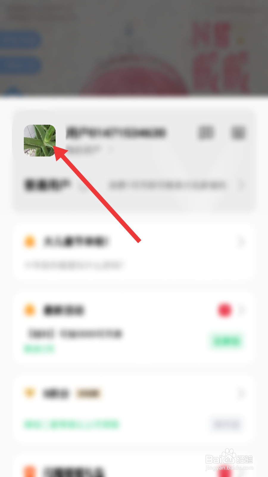 闪耀暖暖如何绑定邮箱