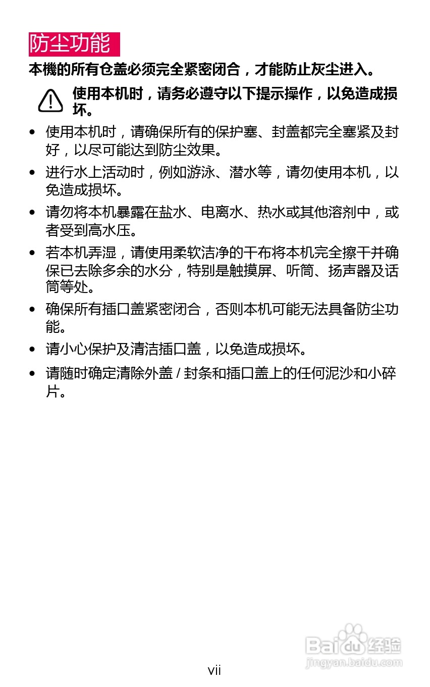 海尔MIX X5(Pad511)笔记本电脑说明书:[1]