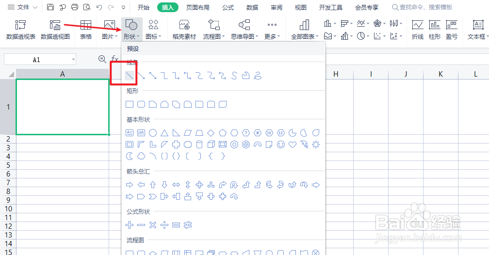 表格里面的斜线怎么弄 一分为三