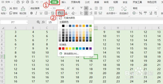 WPS表格如何设置表格护眼模式