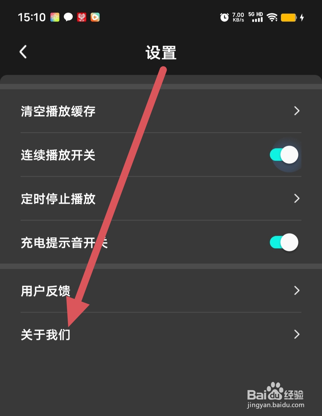 酷宝铃声如何查看关于我们