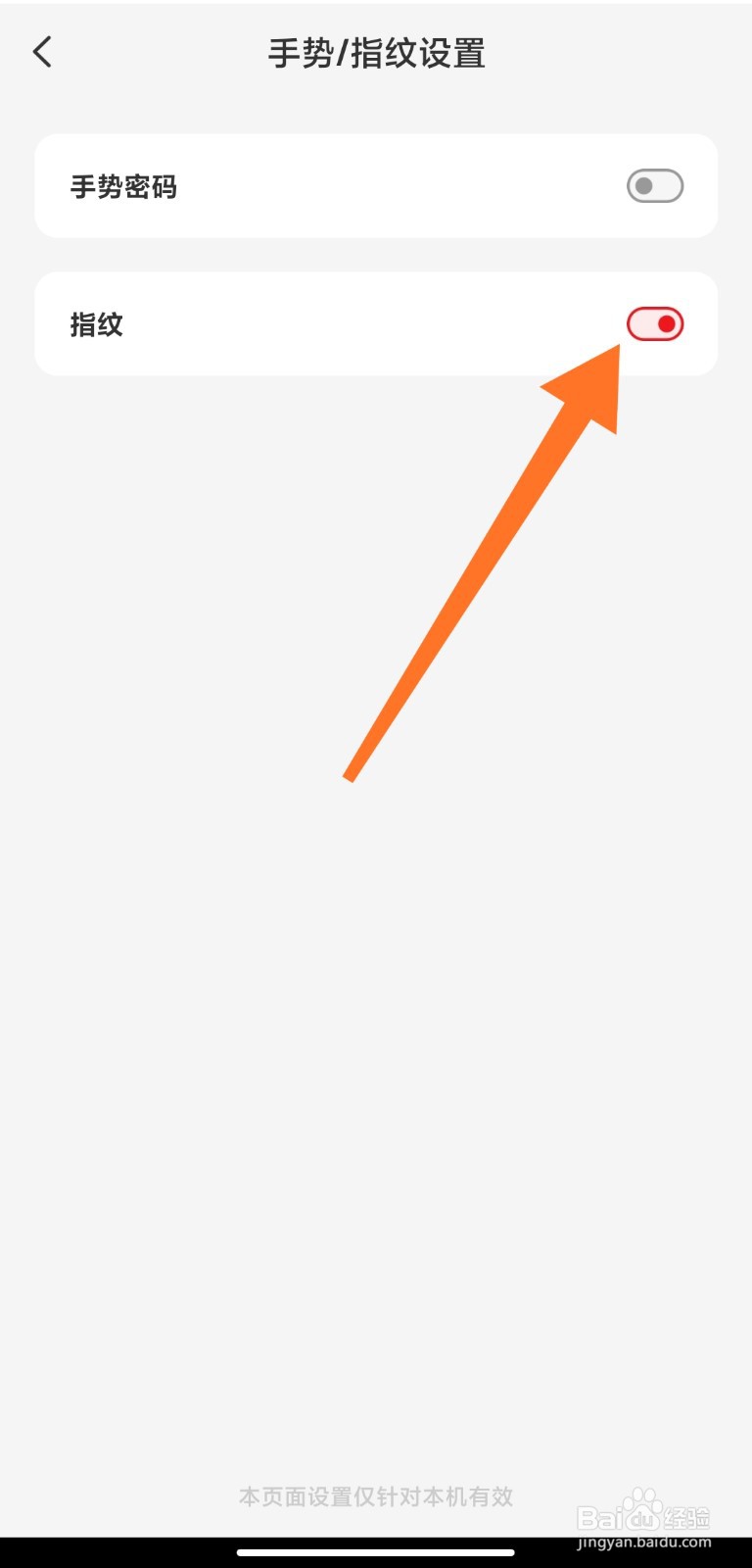 云闪付app怎么设置指纹登录解锁