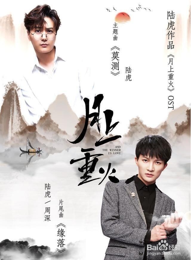《月上重火》里面有什么歌曲