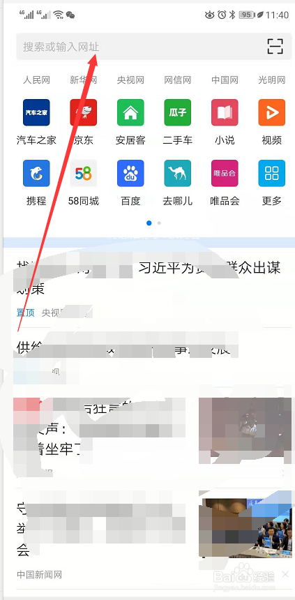 用手机怎么设置路由器