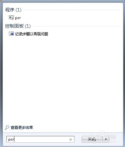 用问题步骤录制器轻松录制