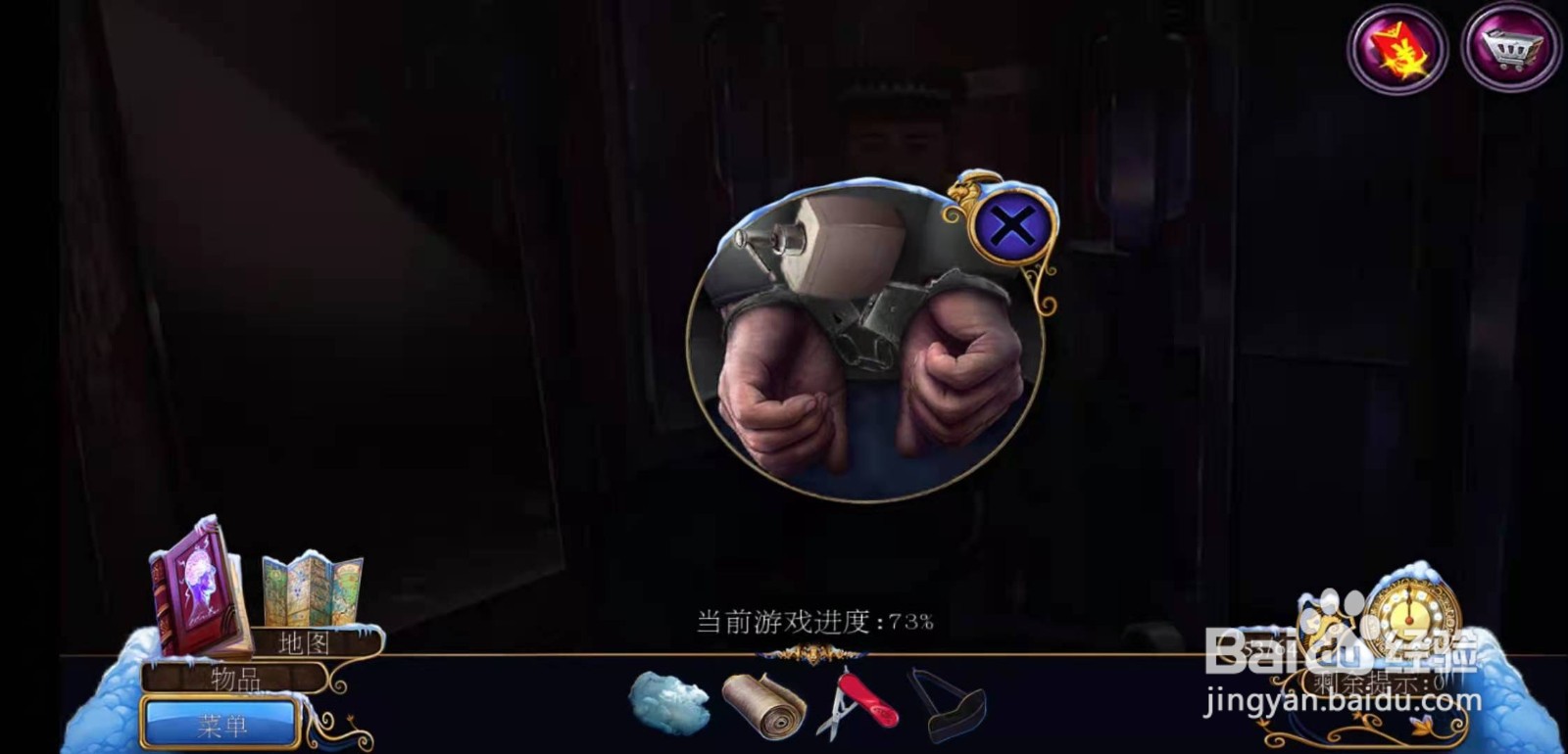 密室逃脱21遗落梦境第三十三章攻略
