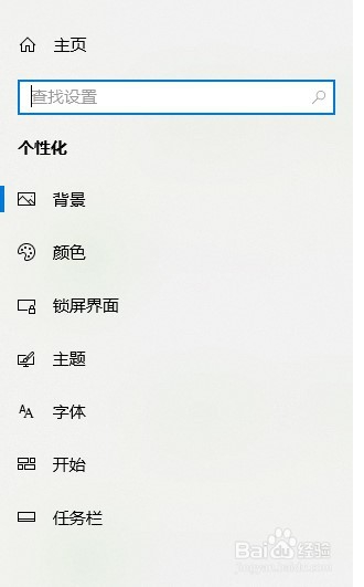 电脑如何更换背景