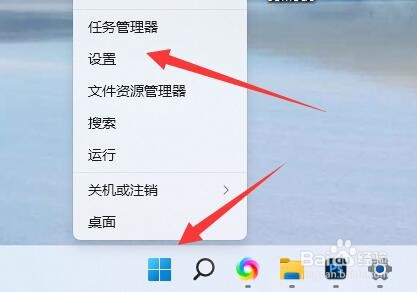 Windows11如何设置登录选项