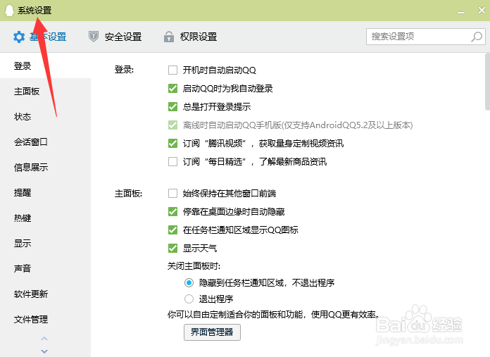QQ怎么关闭显示最近玩过的应用
