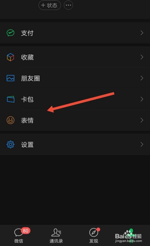 微信聊天气泡怎么设置,微信聊天气泡设置教程