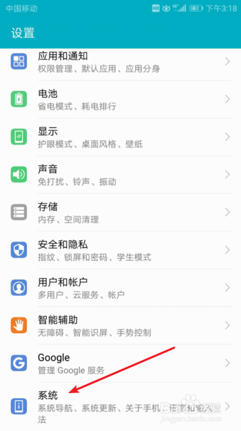 华为手机怎么查看IMEI号码