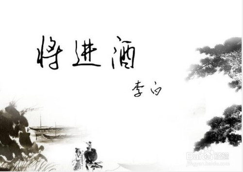 此诗为李白长安放还以后所作,思想内容非常深沉,艺术表现非常成熟,在