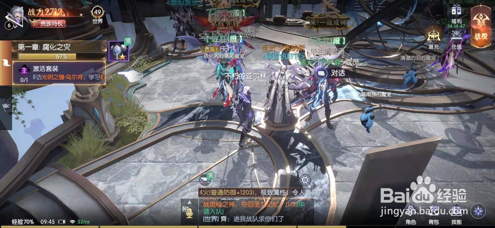 战神遗迹手游套装激活攻略