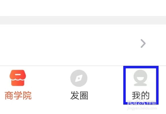 麻雀省钱如何才能清除缓存