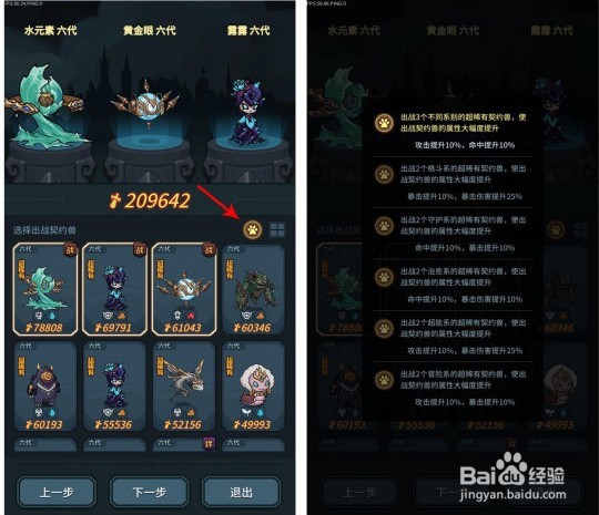 提灯与地下城羁绊怎么激活