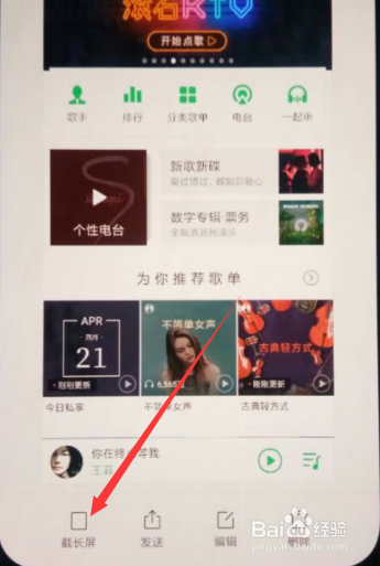 小米手机怎么截长屏