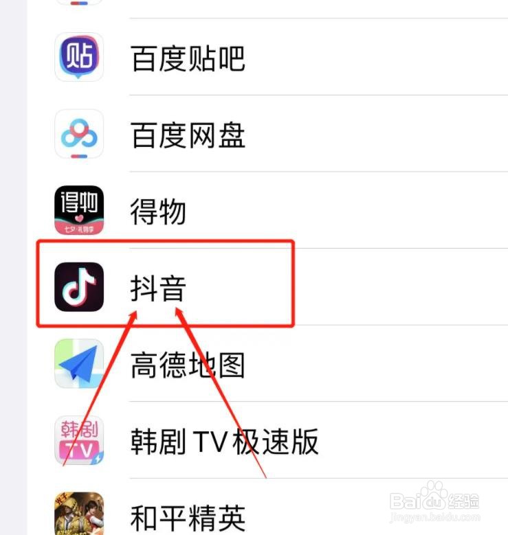 苹果手机抖音怎么打开麦克风