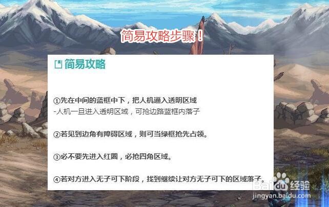 dnf南瓜大师下棋攻略