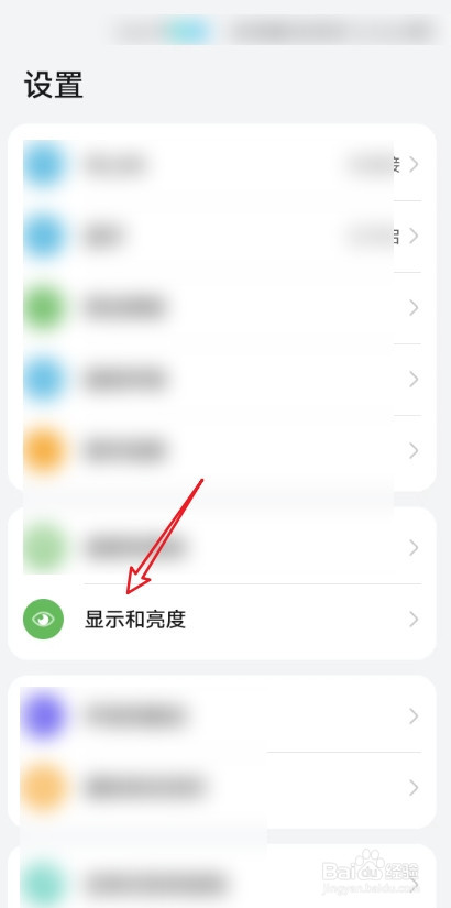 华为手机的状态栏在哪里设置？