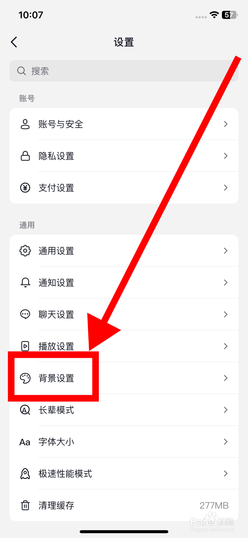 抖音如何设置背景为浅色