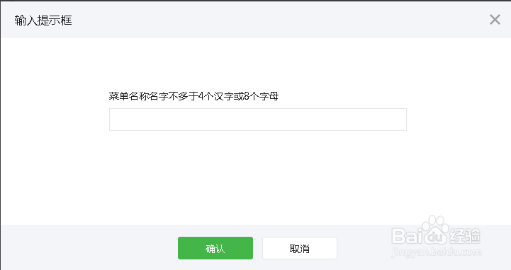 微信公众平台怎么自定义菜单