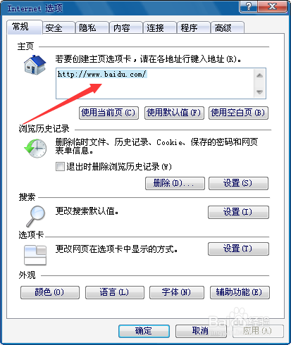 如何把百度设为浏览器首页