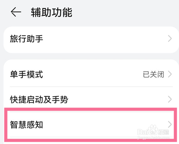 荣耀X50i 怎么设置开启注视屏幕不熄屏