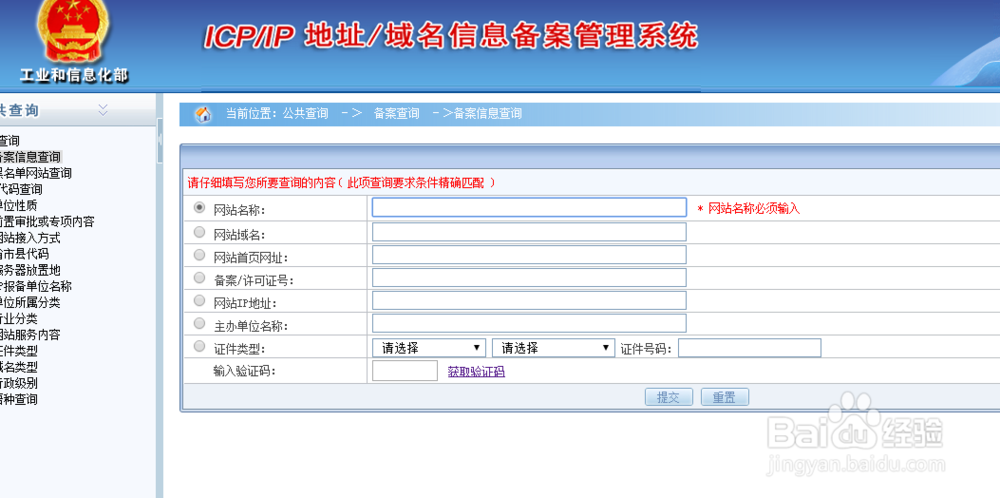 你应该懂得的法律常识：[01]怎样辨别虚假网站？