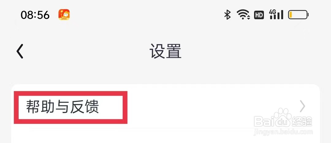 潇湘书院pro怎么进行网络诊断