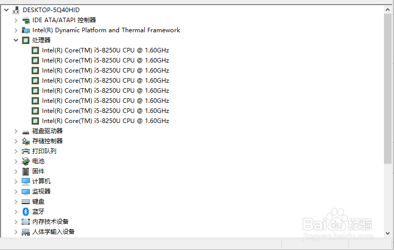 如何查看电脑配置